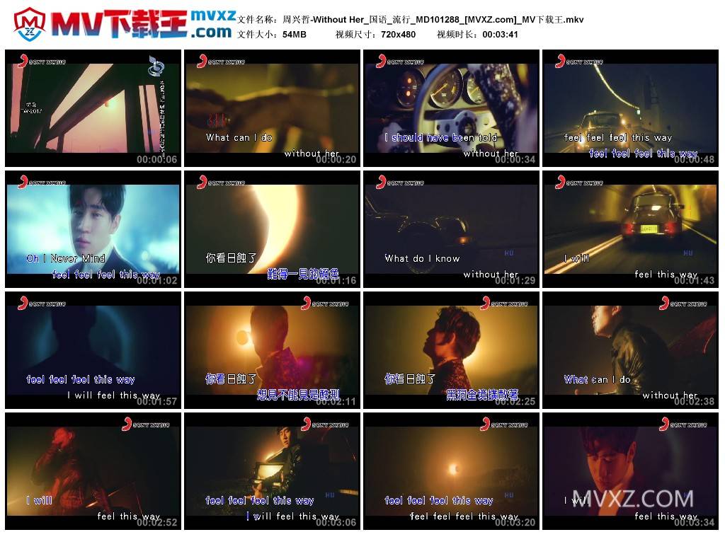 周兴哲-Without Her_国语_流行_MD101288